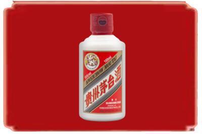 重庆市城口烟酒回收茅台小可爱.jpg
